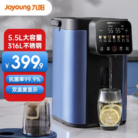 Joyoung 九阳 饮水机家用台式饮316L不锈钢恒温5.5L