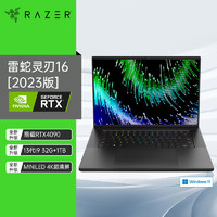 RAZER 雷蛇 灵刃16 十三代酷睿版 16.0英寸 游戏本 黑色（酷睿i9-13950HX、RTX 4090 16G、32GB、2TB SSD 改配、4K、IPS、240Hz）