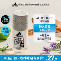 adidas 阿迪达斯 男士无痕走珠止汗露滚珠香体液50ml 腋下止汗 去臭净味 不留痕迹