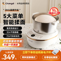 Changdi 长帝 和面机家用小型揉面机全自动醒面发面和面发酵一体机2024新款