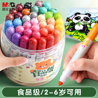 M&G 晨光 文具24色食品级儿童水彩笔 防缩进锥型笔头绘画
