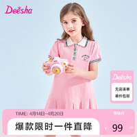 Deesha 笛莎 童装女童冰淇淋绣花连衣裙2024夏季甜美撞色翻领POLO裙 泡芙粉 150