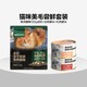 YANXUAN 网易严选 兔肉猫粮120g+2个猫咪罐头+480g猫粮