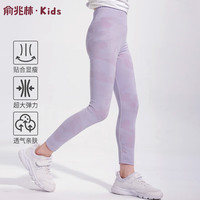 俞兆林儿童裤子女童防晒鲨鱼裤运动打底裤时尚轻薄瑜伽裤 紫色 120 