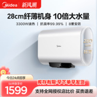 Midea 美的 超薄扁桶电热水器50升家用卫生间速热洗澡小型储水式节能DV6