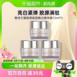 ESTEE LAUDER 雅诗兰黛 智妍紧塑焕白精华霜15ml*3