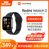 Xiaomi 小米 Redmi 红米 watch 3 智能手表 1.75英寸