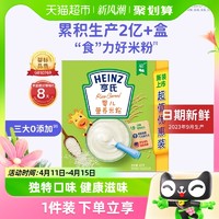 88VIP：Heinz 亨氏 五大膳食系列 米粉