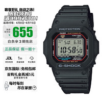 CASIO 卡西欧 G-SHOCK经典系列 43.2毫米太阳能电波腕表 GW-M5610U-1