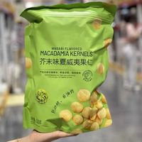 芥末味夏威夷果仁休闲零食500g香脆独立包装非油炸坚