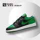  AIR JORDAN 上尚DR4 Air Jordan 1 Low BGGSAJ1黑绿低帮复古篮球鞋553560-065　