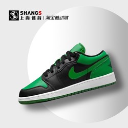 AIR JORDAN 上尚DR4 Air Jordan 1 Low BGGSAJ1黑绿低帮复古篮球鞋553560-065