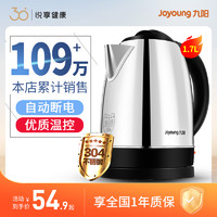 Joyoung 九阳 电热水壶家用烧水壶烧水器304不锈钢自动断电1.7L大容量正品