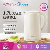 WAHIN 华凌 美的华凌电热水壶1.7L烧水壶家用便携式自动恒温一体不锈钢煮水壶