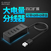 ORICO 奥睿科 W5P一拖四高速USB3.0分线集线器HUB笔记本电脑扩展带供电口