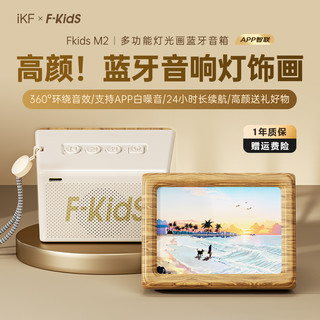 iKF M2原创灯光画ins复古音箱无线蓝牙音响桌面床头夜灯创意礼物