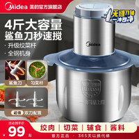 Midea 美的 大容量绞肉机 2L 不锈钢单刀