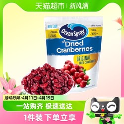 Ocean Spray 优鲜沛 蔓越莓干 原味 907g