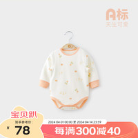 微狮牧尼婴儿包屁衣春秋季长袖服宝宝秋装三角连体哈衣爬爬服 萝卜橙 59cm