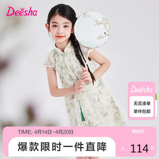 Deesha 笛莎 童装女童国风立领气质连衣裙2024夏季儿童印花棉布网纱旗袍裙