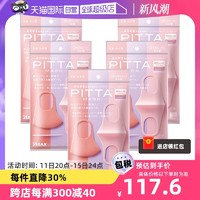 PITTA MASK 日本PITTA口罩 新款防尘遮阳 透气亲肤多色3只装均码