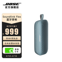 BOSE 博士 SoundLink Flex 便携蓝牙音箱