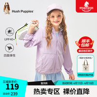 暇步士(Hush Puppies)童装儿童男女童2024春夏防晒薄外套优弹透气活力百搭外套 凝香紫 110cm