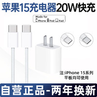 SHURUI 数锐 苹果快充套装20W充电器iPhone装18W数锐 苹果20W充电器+PD1米线