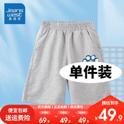 JEANSWEST 真维斯 儿童夏季套装2024男宝宝运动服夏装纯棉男童t恤短袖潮 阳光vh短裤hjkc16 130