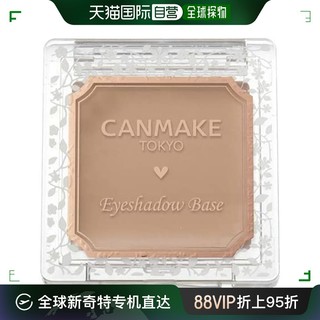 CANMAKE 井田 日本直邮canmake井田女士添亮眼影底膏眼部打底膏大地色2g单色