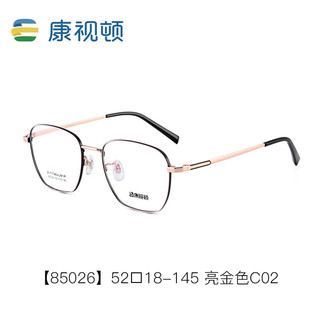 康视顿近视眼镜框架 钛架多边形85026亮金色C02配1.67防蓝光