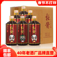 Dusause 杜酱 酒 贵州53度酱香型白酒6瓶