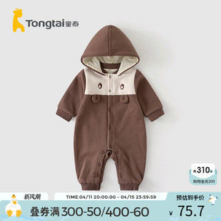 Tongtai 童泰 春秋季3-18个月婴儿男女宝宝衣服家居外出哈衣活帽加里连体衣
