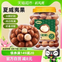 88VIP：俏美味 奶油味夏威夷果410g干果每日坚果休闲零食特产炒货小吃