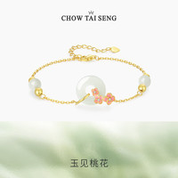 周大生平安扣和田玉手链桃花银首饰国风设计 平安扣手链 