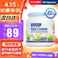 Maxigenes 美可卓 全脂高钙奶粉 1kg