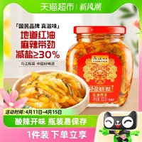 88VIP：乌江 红油榨菜 300g