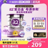 a2 艾尔 Platinum系列 幼儿奶粉 澳版 3段 900g*6