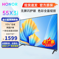 HONOR 荣耀 智慧屏X3i 55英寸4K超清广色域电视