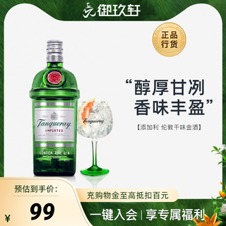 Tanqueray 添加利 BEEFEATER TANQUERAY 添加利金酒 750ml