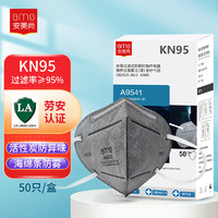 ams 安美尚 KN95活性炭口罩 50只/盒 独立包装 防尘防装修甲醛异味透气 A9541