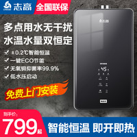 CHIGO 志高 零冷水燃气热水器家用洗澡天然气液化气13升16升恒温强排式