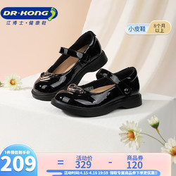 DR.KONG 江博士 DR·KONG 江博士健康鞋 秋季儿童礼仪鞋魔术贴公主鞋 黑色 29码 适合脚长约18.2-18.9cm