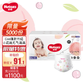 HUGGIES 好奇 铂金装系列 拉拉裤 XXL50片