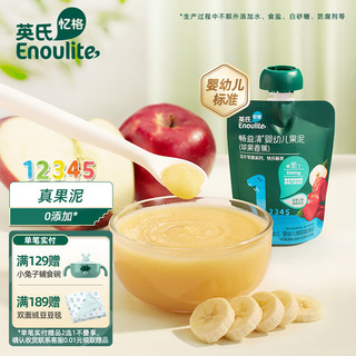 Enoulite 英氏 Engnice）畅益清宝宝辅食泥婴幼儿果泥苹果香蕉泥85g*1袋 苹果香蕉泥*1