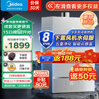 美的（Midea）燃气热水器天然气16升下置风机变频增压水伺服全新密闭稳燃舱热水器 JSQ30-Magic Pro