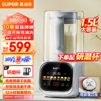 SUPOR 苏泊尔 低音降噪破壁机 1.5L大容量家用豆浆机可拆洗榨汁机 全自动加热早餐机辅食机 SPJ617R