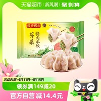 88VIP：湾仔码头 荠菜猪肉水饺