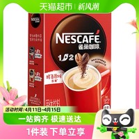 88VIP：Nestlé 雀巢 1+2速溶原味/特浓/奶香咖啡15g*7条盒装冲调