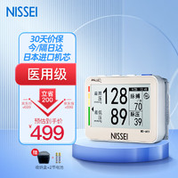 NISSEI 尼世手腕式血压计 家用便携电子血压仪 一键测量医用全自动高精准测量仪器WS-AR1